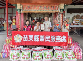 苗栗榮服處感謝頭份石觀音寺愛心捐贈 關懷榮民眷