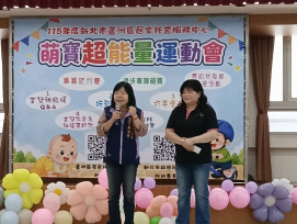新北舉辦「萌寶超能量運動會」　 寶寶爬行、滑步車障礙賽趣味登場