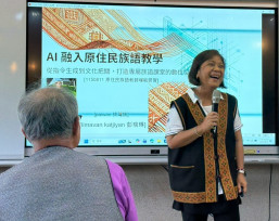 新北以AI助攻族語傳承　百位老師共學數位工具