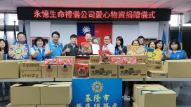 企業董座曾文豪捐贈基隆榮服處愛心物資 關懷榮民眷