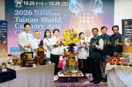 2026臺南世界餐飲藝術挑戰賽啟動 10月登場升級國際美食品牌