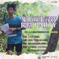 登山不迷途！　新竹林保分署攜手民間舉辦定向越野活動學習離線地圖操作