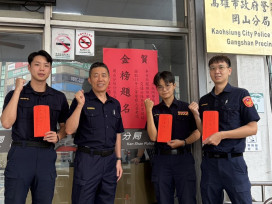 3名年輕警員拚出好成績　岡山分局一次傳來3人錄取警察特考喜訊