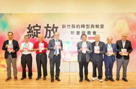 縣政專書《綻放》重磅出版　楊文科縣長不忘初心造就新竹縣的轉型與蛻變