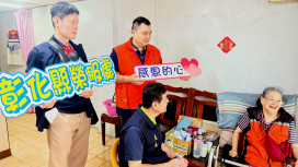 彰化榮服處愛與陪伴不缺席 溫馨關懷獨居榮民遺眷