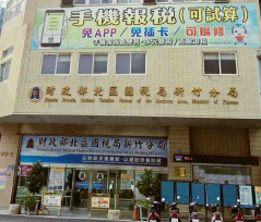 115年度營所稅暫繳申報9/1開始　提醒營利事業儘早辦理申報及繳納稅款