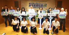 以AI打造智慧農業　新北攜手農科院、臺大培育跨域人才
