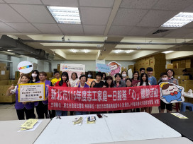 新北志工家庭傳遞中秋暖意　以行動傳遞愛與溫暖