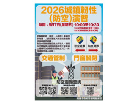 防空警報不是演戲！高雄城鎮韌性演習啟動　人車避難規定一次看