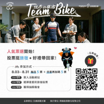 騎進臺南票挺好宿！南市17家自行車友善旅宿業等您來應援