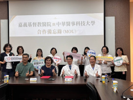 中華醫大×嘉義基督教醫院簽署MOU 攜手培育護理人才