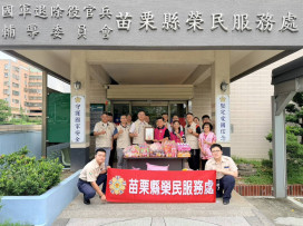 苗栗榮服處感謝榮欣二隊攜水補快自癒防水公司關懷榮民眷