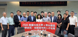 南臺科大×樹谷園區簽署MOU 宣示技術落地與人才共育