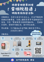 雲端稅務通-網路有獎徵答9/28截止