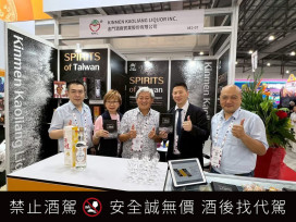 金酒從亞洲前進歐美全球布局！加速人才產品通路3軌並進
