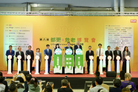 新北攜手住都中心參展危老都更博覽會　多元更新成果打造安心居住環境