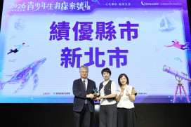 「青少年生涯探索號」全國聯繫會議新北登場　建構更完整青少年支持網　