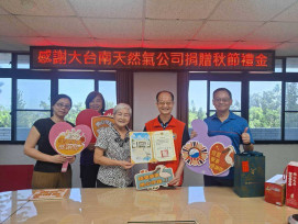 大台南天然氣關懷佳里榮家 秋節送暖傳遞溫情