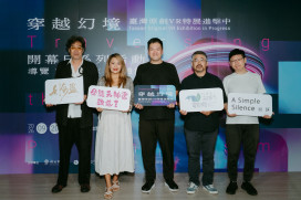 府中15《穿越幻境》展覽開跑！4部臺灣原創VR作品同步登場