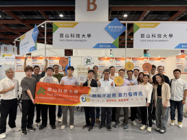 崑山科大勇奪台灣創新技術博覽會1金2銀1銅