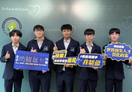 新北5國手前進國際技能競賽　迎戰世界各國好手