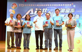 新北輔導團舉辦千師授證　以AI轉化教學經驗、共備教材