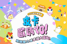 全力守護「2026新竹童樂會皮卡歐嗨YO!」　竹市警二分局部署警力維護安全