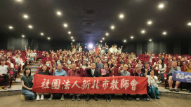新北教師教師共賞《超人再起》　把韌性與希望帶回校園