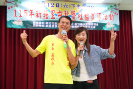 月圓同樂、社區共好！　竹市新莊里中秋暨社福宣導500里民高朋滿座慶團圓