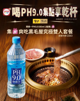 統一×乾杯暢銷好水強勢跨界人氣燒肉！集點爽吃頂級美食