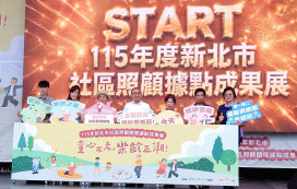 新北樂齡正潮！侯友宜邀長輩走出家門　歌舞、童玩、AI體驗一次玩