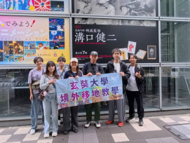 從銀幕走進電影產業第一線　玄大大眾傳播學系學生赴日移地學習拓展影像視野