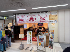 臺南文旦飄香日本大分機場　「文旦足湯」創意推廣臺南觀光