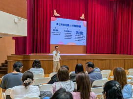 新北準公共幼兒園齊聚交流　透過專業培訓及環境改善提升教保品質