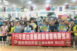 落實CSR之責、共享團圓之情　桃郵串聯桃園榮服處公益關懷榮民及眷屬長輩