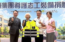 新北各校獲贈逾8千套導護裝備　共創學童安心上學路