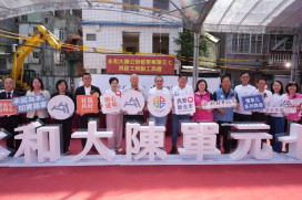 新北持續推動永和大陳公辦都更　單元7拆除正式啟動