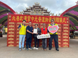 雲林榮服處感謝北港武德宮愛心物資照顧榮民眷