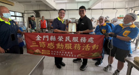 金門榮服處秋節送暖 手作蛋黃酥傳遞心意