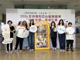 瑪利亞「安老家園」募款僅達35％  林心如、春水興業集團率先響應 攜手為中高齡心智障礙者築一個安心的家