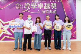 新北22校獲教學卓越獎　13校進軍全國複選