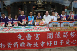 三重先嗇宮捐普渡物資 守護在地弱勢家戶