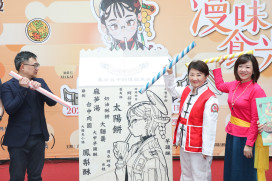 台中國際動漫博覽會「漫味食光」上菜！盧市長化身《中華一番！》小當家邀漫迷一起開吃