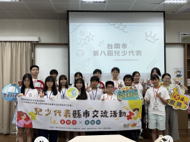 臺南嘉義兒少代表跨縣市交流　從桌遊到議題對話拓展公共參與視野