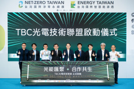 加速高效太陽電池產業化　工研院攜手產業成立TBC光電技術聯盟