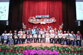 金門表揚18模範長者 弘揚敬老尊賢傳統美德  