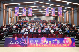 AI走出實驗室！成大壓軸論壇串聯晶片金融與製造