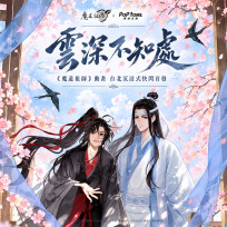 《魔道祖師》動畫快閃首度登台　「雲深不知處」10/8落腳誠品生活西門