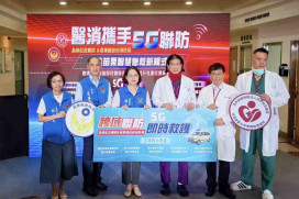 打造苗栗智慧急救網　為恭醫院醫消攜手5G聯防爭取急重症黃金救援時間