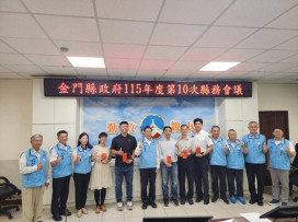金門表揚5廉潔楷模 樹立廉能行政典範